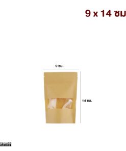 ถุงซิปล็อค ถุงกระดาษคราฟท์ ถุงคราฟท์ หน้าต่างใส ตั้งได้ สกรีนถุง งานสกรีน 9x14 ซม