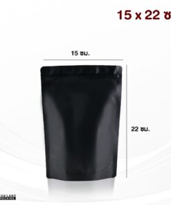ถุงซิปล็อค ถุงฟอยด์ เนื้อด้าน สีดำ ตั้งได้ สกรีนถุง งานสกรีน สกรีน 15x22 ซม
