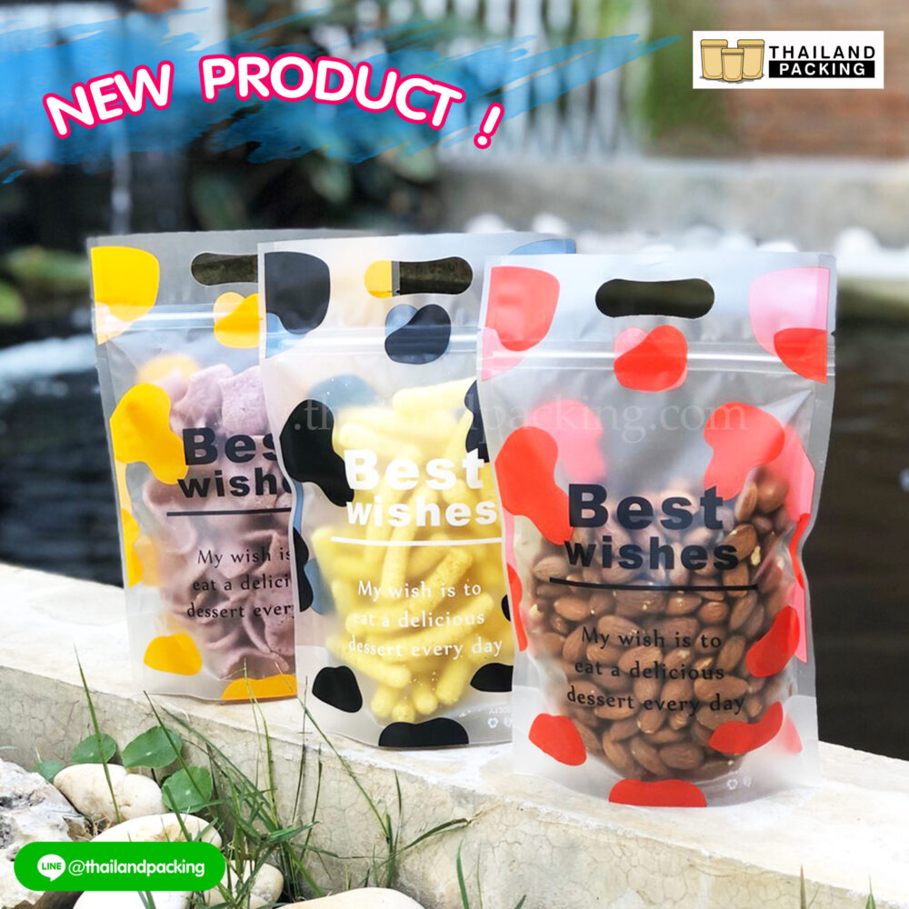 ถุงซิปล็อค ถุงใส่ขนม มีลาย ตั้งได้ (Best Wishes)