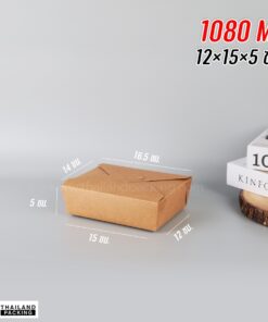 กล่องกระดาษ กล่องกระดาษคราฟท์ กล่องอาหาร คราฟท์น้ำตาลทึบ ขนาด 1080 ML