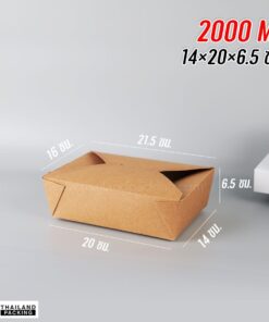 กล่องกระดาษ กล่องกระดาษคราฟท์ กล่องอาหาร คราฟท์น้ำตาลทึบ ขนาด 2000 ML