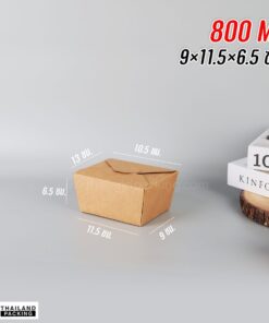 กล่องกระดาษ กล่องกระดาษคราฟท์ กล่องอาหาร คราฟท์น้ำตาลทึบ ขนาด 800 ML