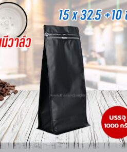 ถุงกาแฟ ถุงใส่เมล็ดกาแฟ มีวาล์ว ถุงซิปล็อค ขยายข้าง มีลายตรงซิป ตั้งได้ สีดำ ขนาด 15x32.5+10 ซม.