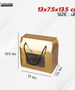 กล่องกระดาษ กล่องคุกกี้ กล่องใส่ขนม มีหน้าต่างใส พร้อมเชือก สีทอง