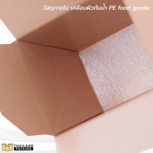 กล่องกระดาษ กล่องใส่อาหาร Take away กล่องนักเก็ต กล่องสปาเก็ตตี้ กระดาษคราฟท์ทึบ