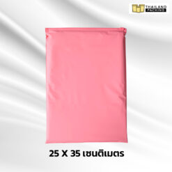 ถุงซิปรูด ถุงซิปสไลด์ ถุงใส่เสื้อผ้า สีชมพู ขนาด 25x35 ซม. ( 50 ใบ )
