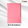 ถุงซิปรูด ถุงซิปสไลด์ ถุงใส่เสื้อผ้า สีชมพู ขนาด 30x40 ซม. ( 50 ใบ )