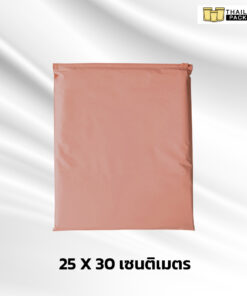 ถุงซิปรูด ถุงซิปสไลด์ ถุงใส่เสื้อผ้า สีน้ำตาลอ่อน ขนาด 25x30 ซม. ( 50 ใบ )