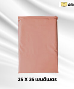 ถุงซิปรูด ถุงซิปสไลด์ ถุงใส่เสื้อผ้า สีน้ำตาลอ่อน ขนาด 25x35 ซม. ( 50 ใบ )