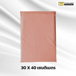 ถุงซิปรูด ถุงซิปสไลด์ ถุงใส่เสื้อผ้า สีน้ำตาลอ่อน ขนาด 30x40 ซม. ( 50 ใบ )