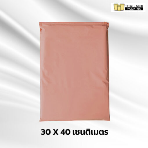 ถุงซิปรูด ถุงซิปสไลด์ ถุงใส่เสื้อผ้า สีน้ำตาลอ่อน ขนาด 30x40 ซม. ( 50 ใบ )