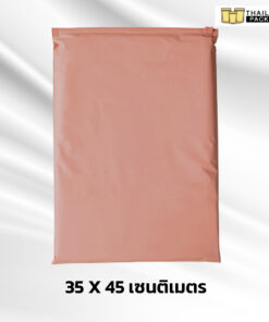 ถุงซิปรูด ถุงซิปสไลด์ ถุงใส่เสื้อผ้า สีน้ำตาลอ่อน ขนาด 35x45 ซม. ( 50 ใบ )