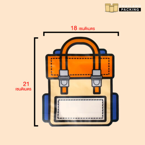 ถุงซิปล็อค ถุงพลาสติก ถุงใส่ขนม ลายการ์ตูน ลายกระเป๋า สีส้ม ตั้งได้ ขนาด 18x21 ซม.
