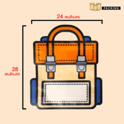 ถุงซิปล็อค ถุงพลาสติก ถุงใส่ขนม ลายการ์ตูน ลายกระเป๋า สีส้ม ตั้งได้ ขนาด 28x24 ซม.