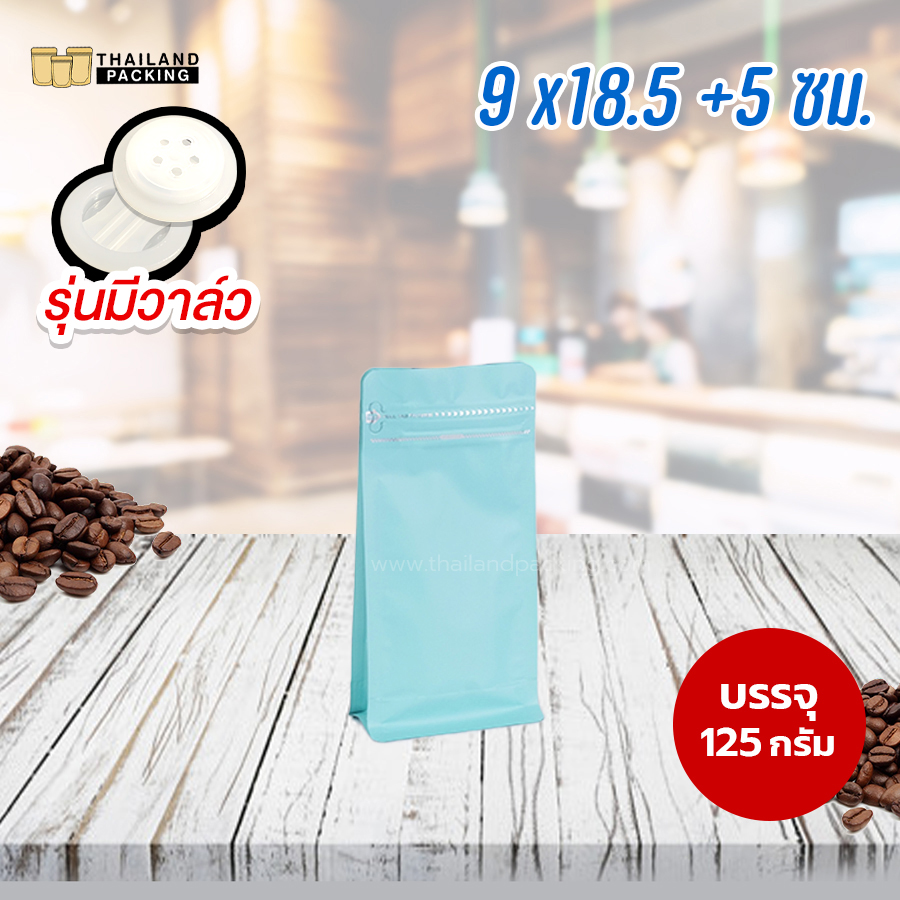 ถุงกาแฟ ถุงใส่เมล็ดกาแฟ มีวาล์ว ถุงซิปล็อค ขยายข้าง มีลายตรงซิป ตั้งได้ สีฟ้า ขนาด 9x18.5+5 ซม.