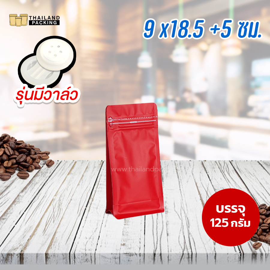 ถุงกาแฟ ถุงใส่เมล็ดกาแฟ มีวาล์ว ถุงซิปล็อค ขยายข้าง มีลายตรงซิป ตั้งได้ สีแดง ขนาด 9x18.5+5 ซม.